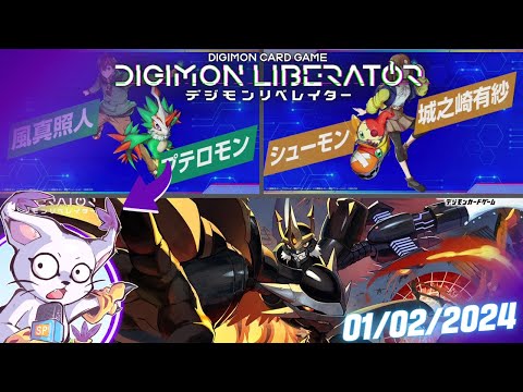 Digimon Liberator Digimon Card Game Espa Ol Digimon Tcg Sp