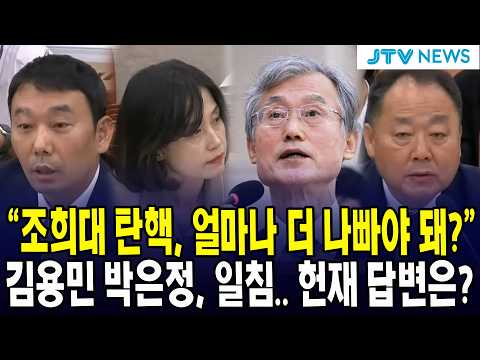 <strong>헌재</strong> 답변은?