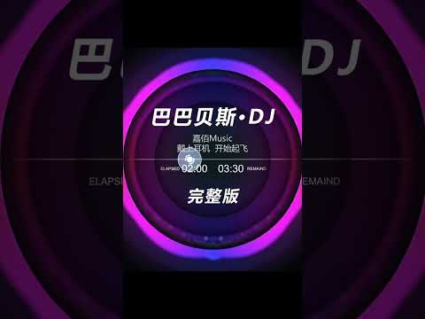 The bass dj Wave 2024 (nhạc trend lắc đầu giật giật Tiktok) .巴巴贝斯 The Bass