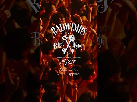 #RADWIMPS #ユーリンチーツアー #ボクンチ