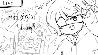 Identity V ลูก้าที่ล้มเร็วขนาดนี้ ใช่ครับ ผมเอง