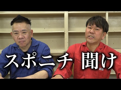 【直電】スポニチに直接クレーム入れてみた