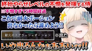 声の調子と一緒に不憫まで取り戻して終始やらせレベルの不憫を発揮するござるさん【風真いろは/ホロライブ切り抜き/holoX】