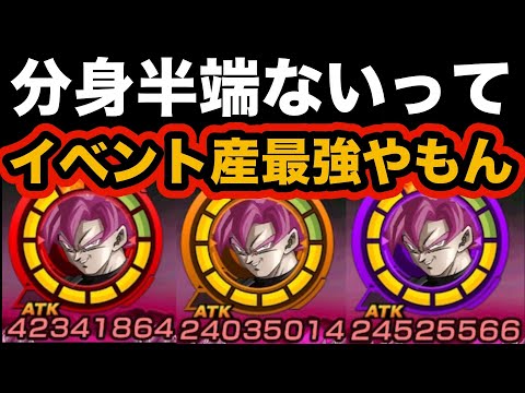 そんなん出来ひんやん。普通　イベント産分身ロゼ軍団が強すぎる‼︎【ドッカンバトル】【Dragon Ball Z Dokkan Battle】