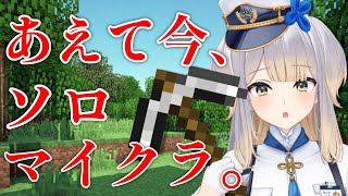 【Minecraft】久々にマインクラフトに触れるドッグ【栞葉るり/にじさんじ】