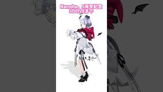 【#わんなの3DLIVE】3DLIVEまで、、、あと7日！【自由すぎるカウントダウン動画】