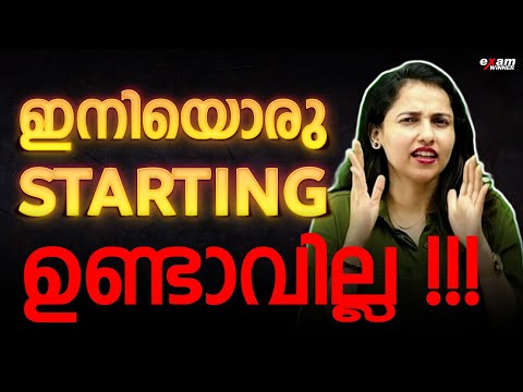 Vedha (NEET/KEAM ) Batch-ൽ ഇനി ചെയ്യാൻ പറ്റില്ലേ .? | Exam Winner +2