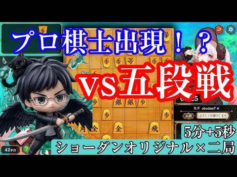 棋桜最強クラスの猛者に攻めを通せ【将棋実況2】2026/9/23