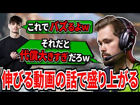 バズる動画のジャンルについて話し盛り上がるHakis達！釣り動画のアイデアが危ないakku！伸びる為の代償が大きすぎる...!【APEX翻訳】