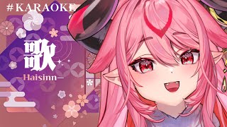 【 歌枠 】お歌の時間！新作からエヴァまで【 鬼灯いりや 】