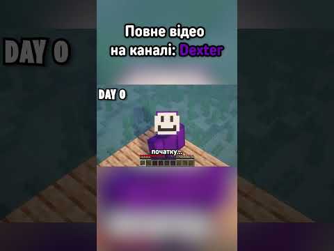 Я прожив 100 днів на ПЛОТУ в Minecraft Hardcore