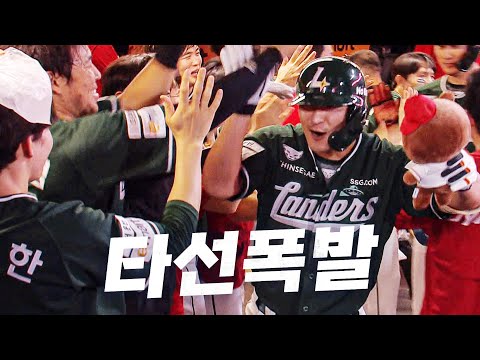 [두산 vs SSG] 안타, 2루타, 3루타, 홈런까지!! 폭발하는 SSG 타선 | 8.09 | KBO 모먼트 | 야구 하이라이트