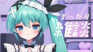 【雑談】おはなししよ～✧˚. 病院にいってきました🏥【#vtuber/#となりめい】