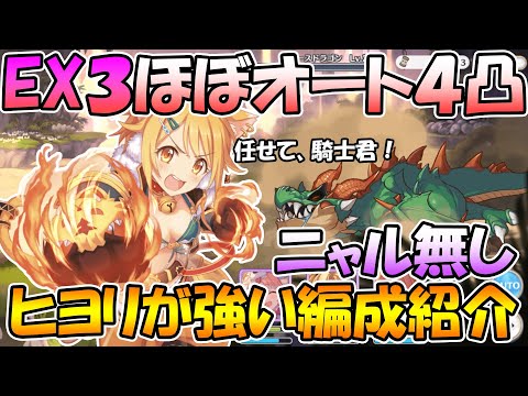 プリンセスコネクト Re Dive Gg アンテナ