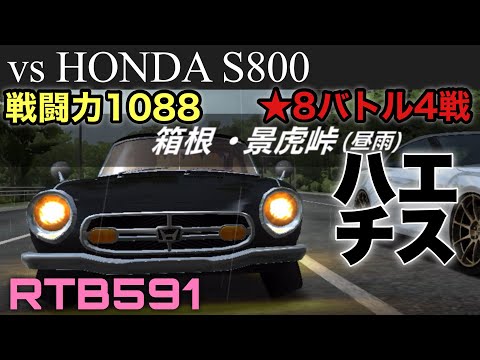 【ドリスピ実況】黒いカラス！エスハチとのバトルはがむしゃらに！【RTB591】 #ドリスピ #ゲーム実況