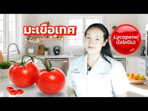 EP19สาระน่ารู้หมอพลอยใสEP1