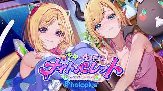【#アキちょこナイパレ｜第55回】連絡は 電話派📞🆚メッセージ派💬 あなたはどっち？｜ちょこのお悩み相談室～深夜のひとくちラジオ～