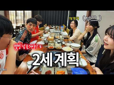 결혼발표 1일차 예비부부 괴롭히기ㅋㅋㅋㅋ[봉오리x상교용x코소희 제주도]