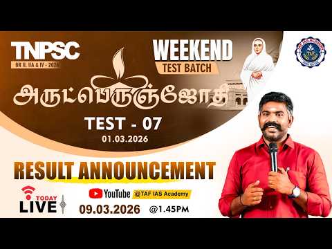 🔴ARUTPERUMJOTHI | TEST BATCH | WEEKEND | RESULT ANNOUNCEMENT