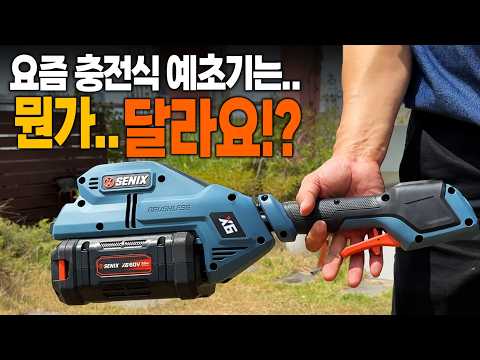 <strong>매년</strong> 나오는 "60v"예초기 중 1황파워 자랑한다는 세닉스 예초기 직접 써봤습니다(솔직리뷰)