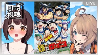 【同時視聴】オマージュが多い！？「劇場版 僕とロボ子」 を観るどらごんといぬ🐉🐕【Vtuber】