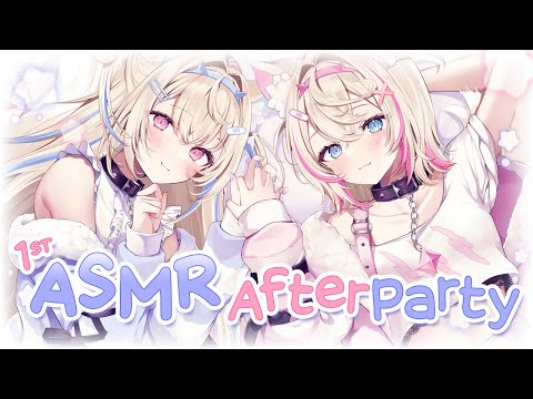 【1st ASMR VOICEPACK AFTERPARTY】comfy fluffy and fuzzy everyday 🐾🫧 【FUWAMOCO】