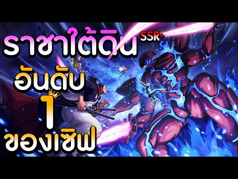 เมื่อผมปั้นราชาใต้ดินSSR+อัน