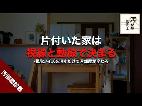 建築士が教える時短片付けのコツ３選