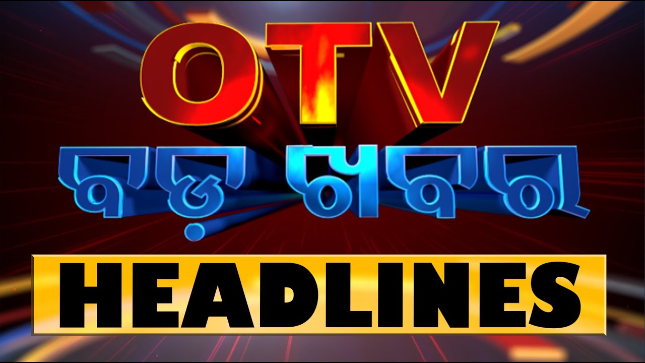 8PM Headlines | 11th March 2025 | Odisha TV
