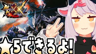 【モンハンダブルクロス】エリアル大剣で★5も余裕よ！ #16【MHXX】