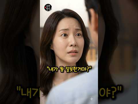 매일 회사에 간다던 남편이 도시락을 들고 향한 곳 #사연 #숏드라마 #<strong>부부</strong>