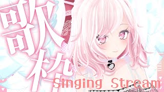 【#歌枠 】高評価20ごとにお着替えしていくゲリラ【#vtuber 】