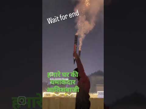 धमाकेदार दीवाली