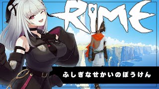 【Rime】不思議な島調査依頼 -2-【 #バ美肉 / Vtuber / 朱羽美寧 】
