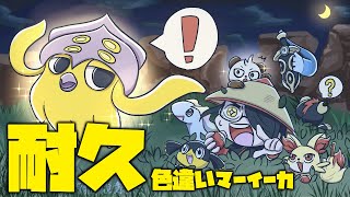 【ポケモンXY】マナフィ映画見て徳を高めたので今日こそ色違いマーイーカ来てくれる【耐久】 #伊東ライフ
