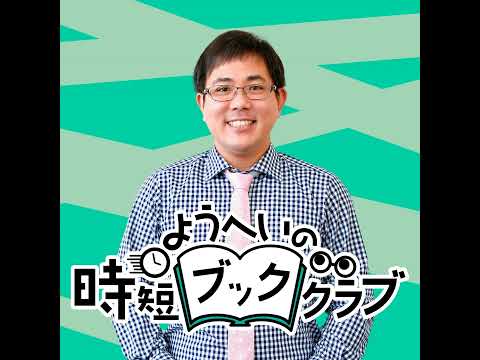 【インタビュー完全版・後編】#12.5 ようへい × 伏尾美紀 トークライブ in コーチャンフォー新川通り店