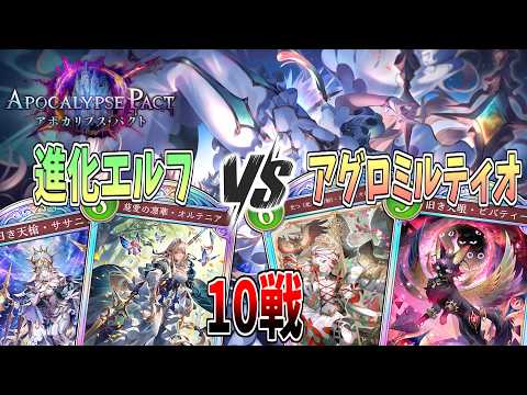 【シャドバWB】進化エルフとBO10→ランクマ【Shadowverse:Worlds Beyond/ビヨンド】