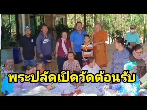 สะกิดข่าว3 พระปลัดกุมารตนุติปาโลให้พรผู้ใจบุญ