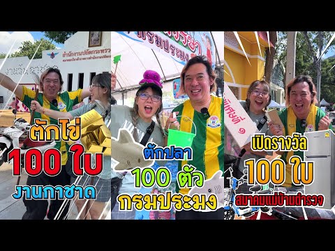 รวมคลิปงานกาชาดสวนลุมฯPart1