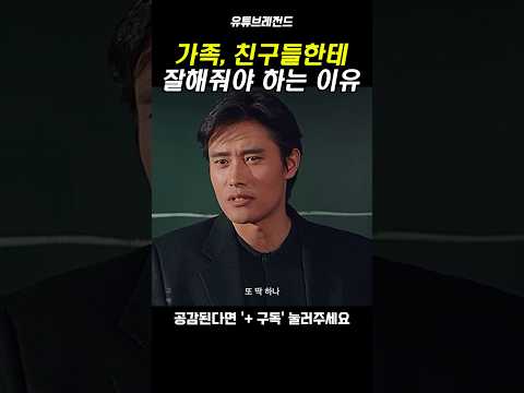 이병헌 선생 리즈 시절 명언 명장면