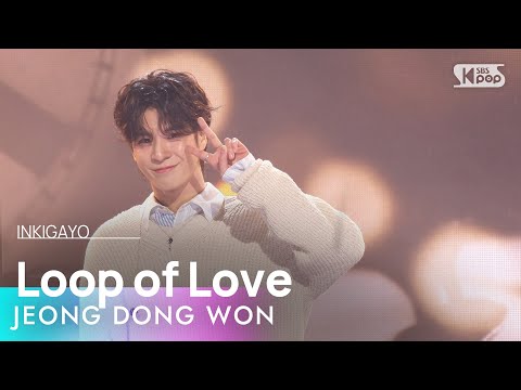 JEONG DONG WON (정동원) - Loop of Love (고리) @인기가요 inkigayo 20241117