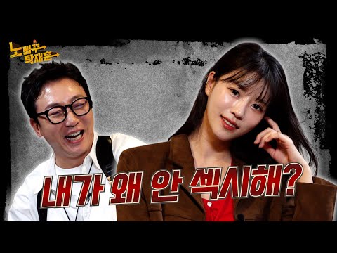 이미주, 희극인(?)이 된 옥천 여신 걔│노빠꾸탁재훈 시즌4 EP.02