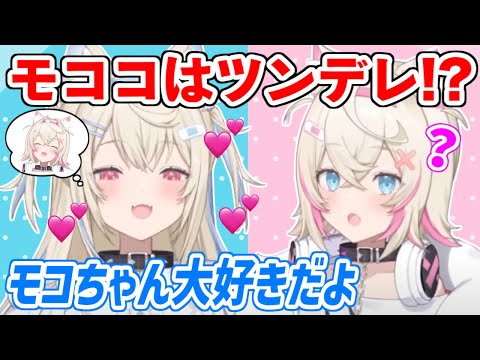 フワワから突然の告白を受けたモコちゃんの反応【ホロライブ切り抜き/FUWAMOCO/フワモコ】