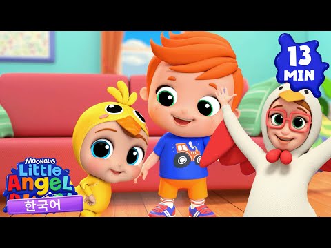 노란 병아리 옷을 입자 | 리틀엔젤 인기동요 어린이노래 - Little Angel