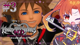 【KH 3D】♯3 完全初見！ 前回の配信の最期がが衝撃的過ぎて…『#キングダムハーツ 3D [ドリーム ドロップ ディスタンス]【火之神ひ