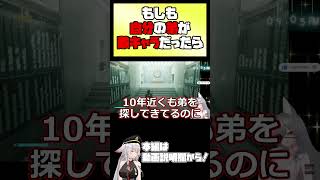 What if my younger brother was the enemy character? [ #vtuber #tukky ]