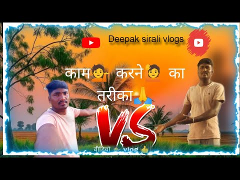 Aaj kam 💁 Kiya hai 🙋 mujhe 👍