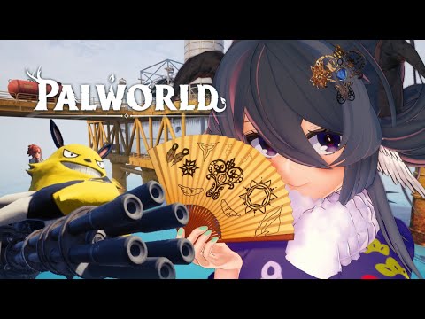 【パルワールド】オイルリグ周回とかします！【新人VTuber】