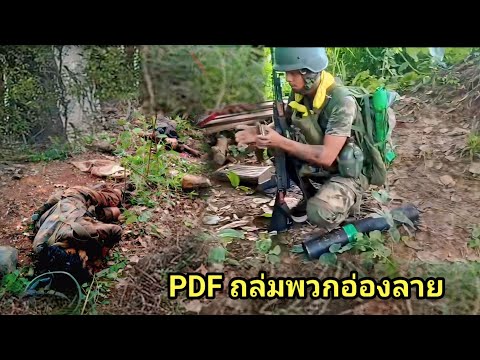 PDFรัฐฉานเหนือถล่มกันหนัก