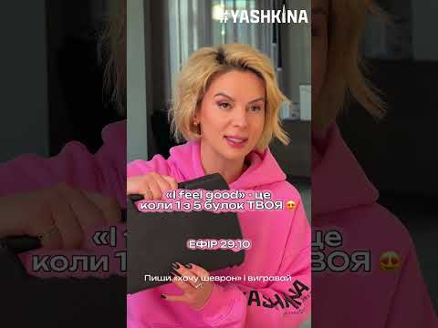 Ти почуватимешся чудово, коли на ПРЯМОМУ ЕФІРІ 1 з 5🥖 стане ТВОЄЮ!🔥